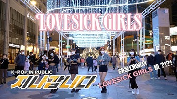 [KPOP IN PUBLIC] BLACKPINK(블랙핑크) - Lovesick Girls | DANCE COVER