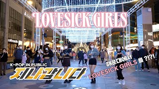 [KPOP IN PUBLIC] BLACKPINK - Lovesick Girls | DANCE COVER