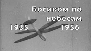 : .    1935 -1956   