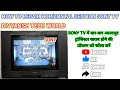 SONY TV में EHT के पास वाले ट्रांजिस्टर के बार-बार उड़ने की प्रॉब्लम को कैसे सॉल्व करें