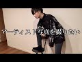私ふみ、アーティスト写真を撮りたい