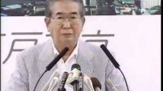 石原都知事定例会見2010年9月3日放送