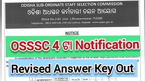 OSSSC 4ଟା Notification 👍 // ବହୁତ Grace Mark ମିଳିଛି // OSSSC TGT Revised Answer Key Out // #osssc 