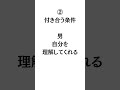 知らないとヤバイ男女の恋愛の違い7選