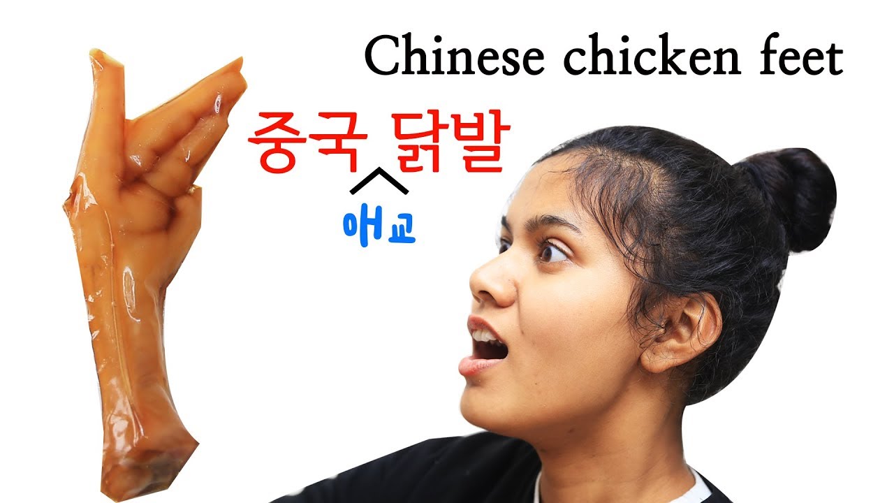 중국 닭발 먹방 eating sound Chinese chicken feet