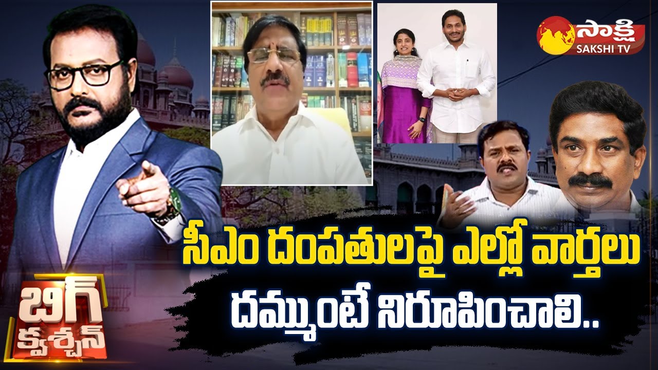 Gosala Srinivas about Yellow Media Fake News on CM Jagan Couple | YS ...