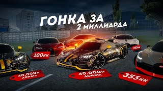 картинка: AMG ONE ПРОТИВ ВСЕХ… САМАЯ ДОРОГАЯ ГОНКА! (Radmir CRMP)