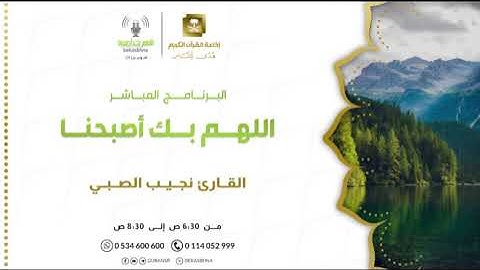 ماتيسر من سورة المائدة القاريء نجيب الصبي