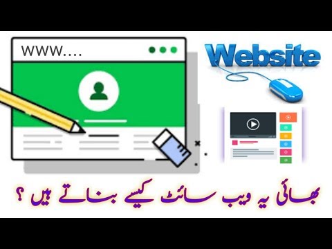 How to create a blog in 2021 ویب سائٹ بنانے کا طریقہ