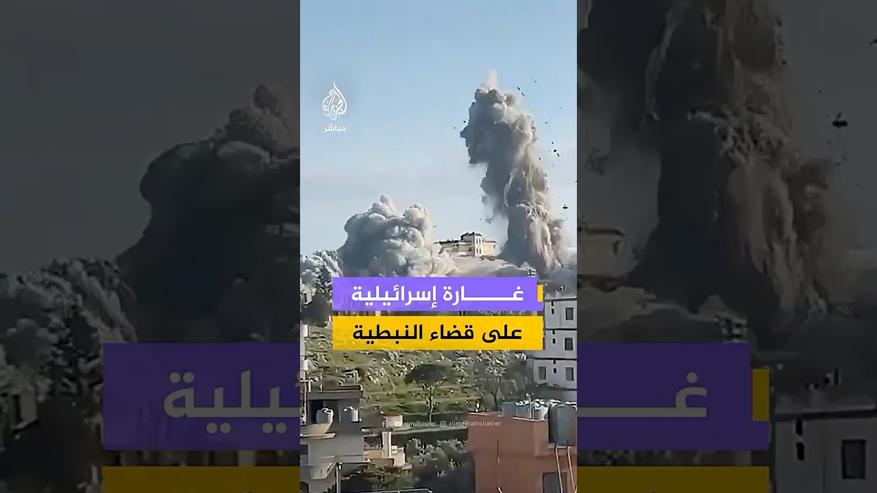 لحظة شن غارة إسرائيلية على بلدة زفتا بقضاء النبطية جنوبي لبنان