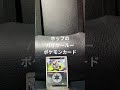 ホップのバイウールーのカードです。 #ポケモンカード