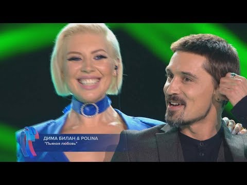 Дима Билан x Polina - Пьяная Любовь