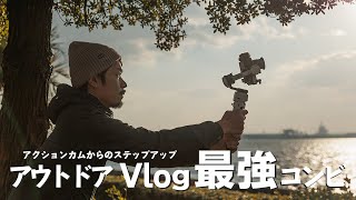 【Vlogセット】カメラ(ZV-1 SONY) & ジンバル(CRANE-M3) Sony ZV E1 Vlog Camera: DJI RS3 Mini Vs Zhiyun Crane M3S