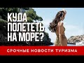 Топ 20 бюджетных мест для летнего отдыха