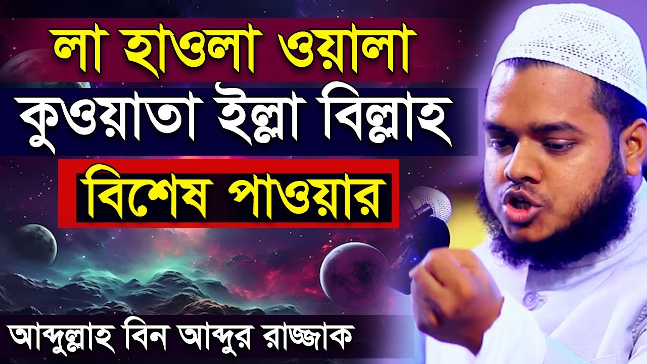 Нет мощи ни у кого, кроме Аллаха Всевышнего.