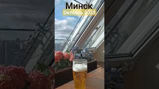 Минск(Беларусь) осенью