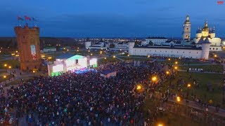 День Химика - СИБУР - Ёлка - Тобольск 2018 - Аэрокадр