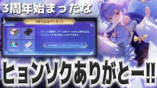 【メガニケ】3周年始まったけどリバーレリオは強いのか？【勝利の女神：NIKKE】