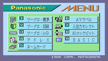 Panasonic FS-A1WX (1st Released Version)