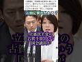 【貧乏な人が自衛隊に行く】立憲・古賀千景「豊かな人は行かない」「謝罪します」