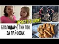 Vlog 🇩🇪🇷🇺 этот лайфхак изменит жизнь женщинам 😍 в рамадан байрам еду к маме в деревню