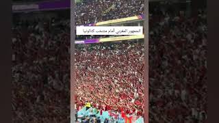 الجمهور المغربي غداً أمام  منتخب كتالونيا