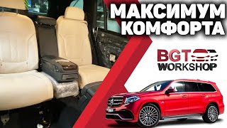 ПЕРЕДЕЛКА САЛОНА Mercedes GLS 167