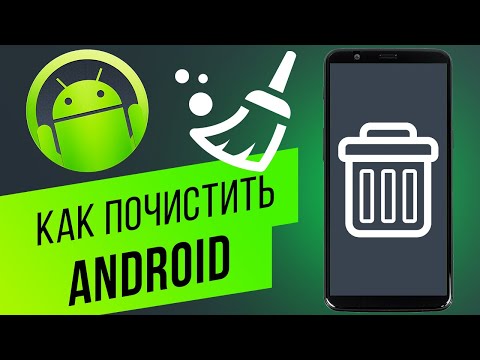 Как почистить Android от ненужных файлов? Чистим кэш приложений вручную и с приложением Clean Master