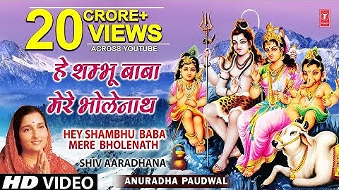 He shambhu baba mere bhole nath ji ka Bhajan gulshan kumar ji 🪔🪔🚩🚩⭐
