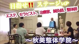 磯部昭弘 ゴットハンド整体師の現在の仕事は 価格や施術内容も調査 ひつじのいいネタ 磯部昭弘 ゴットハンド整体師の現在の仕事は 価格や施術内容も調査 ひつじのいいネタ
