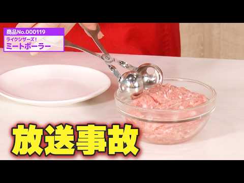 On-Air Disaster with a Time-Saving Gadget That Makes Meatballs in 2 Seconds