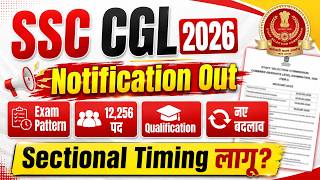 SSC CGL Notification 2026 | SSC CGL 2026 Notification | CGL Notification 2026 | SSC CGL Vacancy 2026