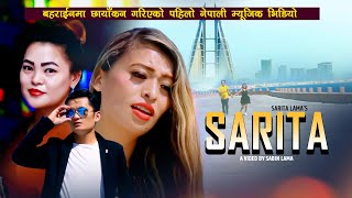 SARITA (TIMILE TADHA) | Sarita Lama | Feat. Sabin & Sunita | New Nepali Song 2077
