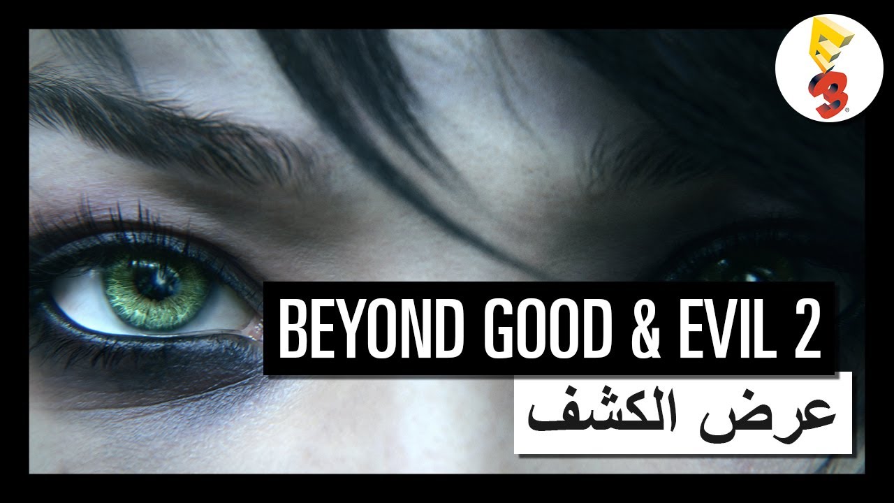لعبة Beyond Good and Evil 2 - عرض الكشف العالمي E32017