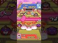 【よこどり】第8の宝箱攻略【滅龍士】【横取り】【Yo-kai Watch PuniPuni】#妖怪ウォッチぷにぷに #ぷにぷに