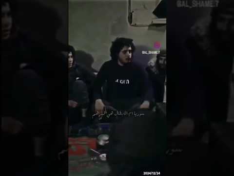 سوريا ام الابطال هي قبرهم عبد الباسط ساروت