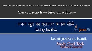 How can use WebView control under JavaFx
