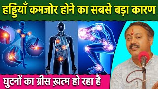 कैंसर और हड्डियों के कमजोर होने का सबसे बड़ा कारण | Reason of Bone Weakness & Cancer by Rajiv Dixit screenshot 3