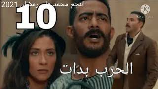 مسلسل موسى الحلقه 10