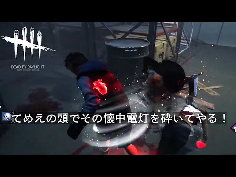 爆竹救助した後にめちゃくちゃアピールしてくるやつ【DBD】