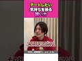 【初デート】99%成功する！デートの誘い方【ひろと切り抜き】#shorts