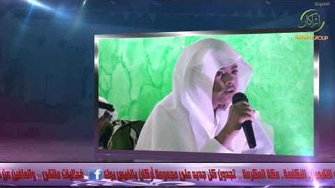تلاوة القاري ياسر الأركاني - ملتقى والعافين عن الناس