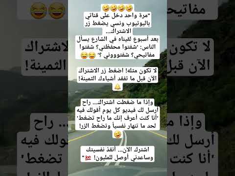 مزاجك رايق ضحك ابلور اضحك من قلبك كوميديات الأموي طحن الخواطر مباراة خليجي ترند مصطفى المومري