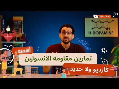 H-Dopamine Dr.Hesham Mohsen