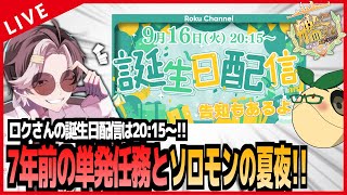 なんかするっぽい！（くろすけ）の配信のサムネイル画像