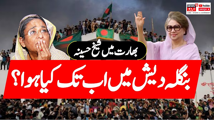 🟢Bangladesh Protest LIVE | Bangladesh President Orders Release Of Jailed Ex-PM Khaleda Zia | N18G