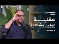 خارطة الطريق ل تصنع فيديوهات قصيرة ت حص د ملايين المشاهدات بودكاست BeContent 