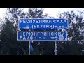 Загрузился шести тонный двигателем Нерюнгри Тында