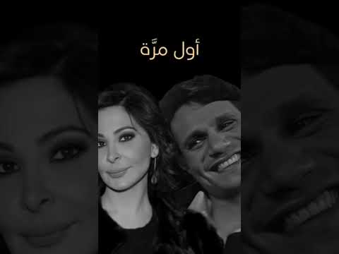 اول مره اليسا وعبد الحليم