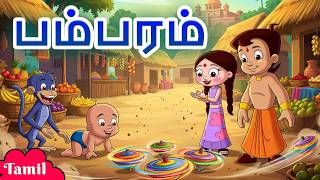 Chhota Bheem - பம்பரம் | Fun Game Adventure | Cartoons for Kids in Tamil screenshot 5
